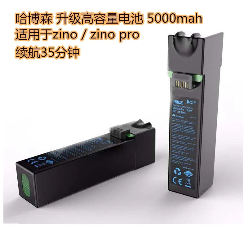 Квадрокоптер Hubsan H117S Zino/Zino PRO RC запасные части улучшенный универсальный
