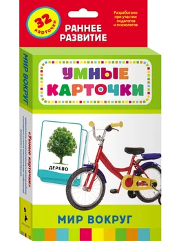 

World around (0 +) developing cards Rosman 25183