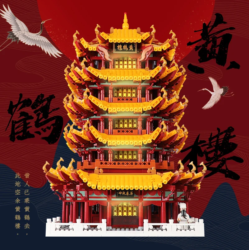 

XINGBAO 01024 Creator series Yellow Crane Tower Model Building Blocks set Classic MOC Chinatown Architecture Toys for children