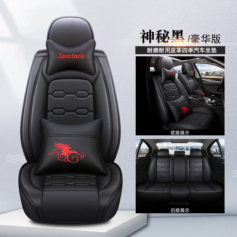 Full Coverage Eco-leather auto seats covers PU Leather Car Seat Covers for nissanjuke kicks leaf murano z51 navara d40 note - Название цвета: heise hh