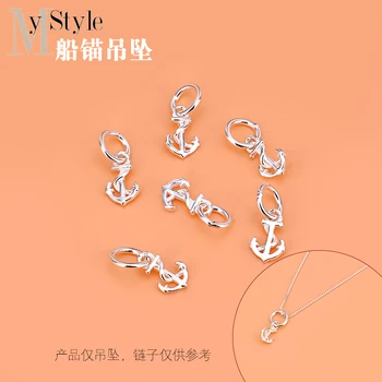 

10PCS DIY accessories boat anchor pendant S925 sterling silver necklace bracelet pendant hand woven jewelry accessories