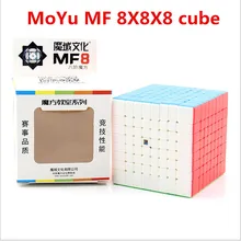 Moyu MoFangJiaoShi MF8 8x8x8 магический куб MF8 8x8 скоростной куб кубинг классная обучающая игрушка Moyu 8x8 головоломка волшебный куб