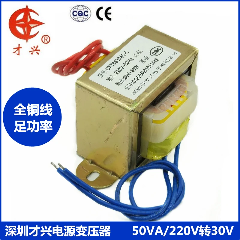 AC 220V / 50Hz EI66 * 36 db-50va 50W to 30V 1.66a ac30v трансформатор питания (одиночный выход) |