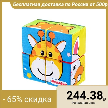 

Soft cubs "Animals", 4 pieces, 8 x 8 cm