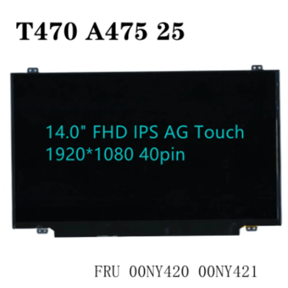 

B140HAK01.0 R140NWF5 For Lenovo T470 A475 25 Laptop LCD Screen 14.0" IPS FHD 40pin With Touch FRU 00NY421 00NY420