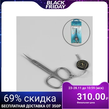 

Manicure scissors, curved, narrow, 9.5 cm, matt silver, B-128-D-SH