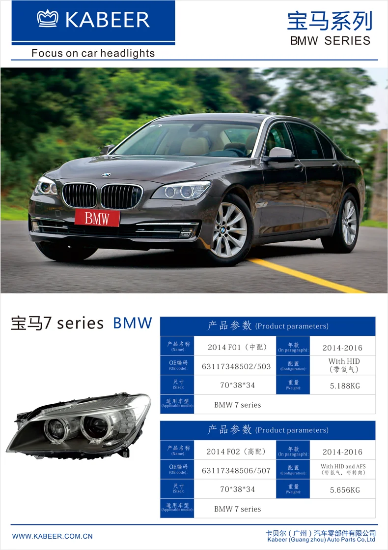 Налобный фонарь в сборе подходит для BMW 7 серии F02 полная версия Plug& Play 2010-2013 Xenon обновление до новая модель модифицированная версия