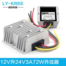 12 поворота 24v3A72W Boost Мощность модуль 12v подъем 24 Вт надув DC-DC автомобильный преобразователь трансформатор