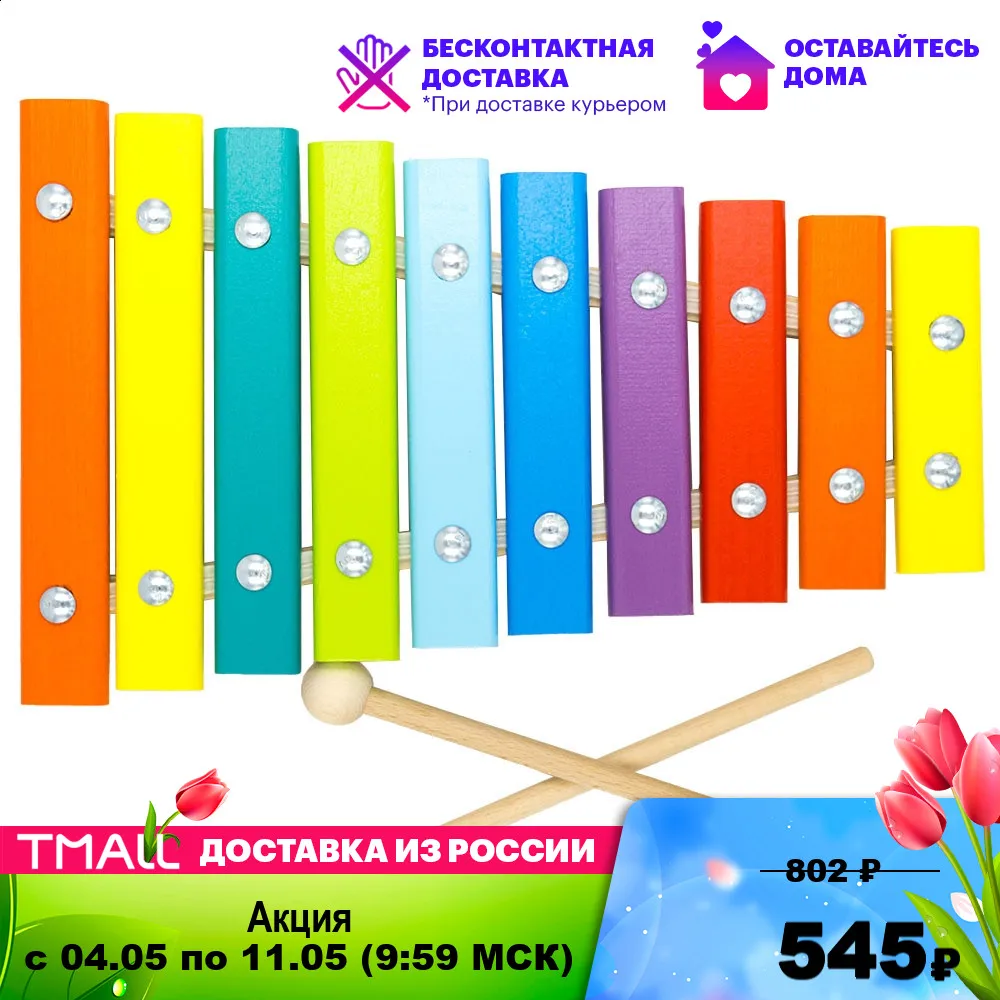 kinder xylophone