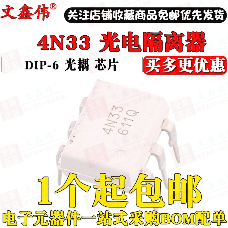 10 шт./лот 4N33 DIP-6