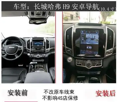 Cheap Chogath car multimedia player android 7.0 vertical screen 2+32G car gps navigation for Haval H9 2015-2019 1