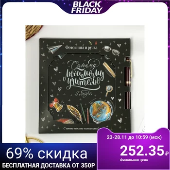 

Set: photobook and pen: "The most beloved teacher", Black 4732790