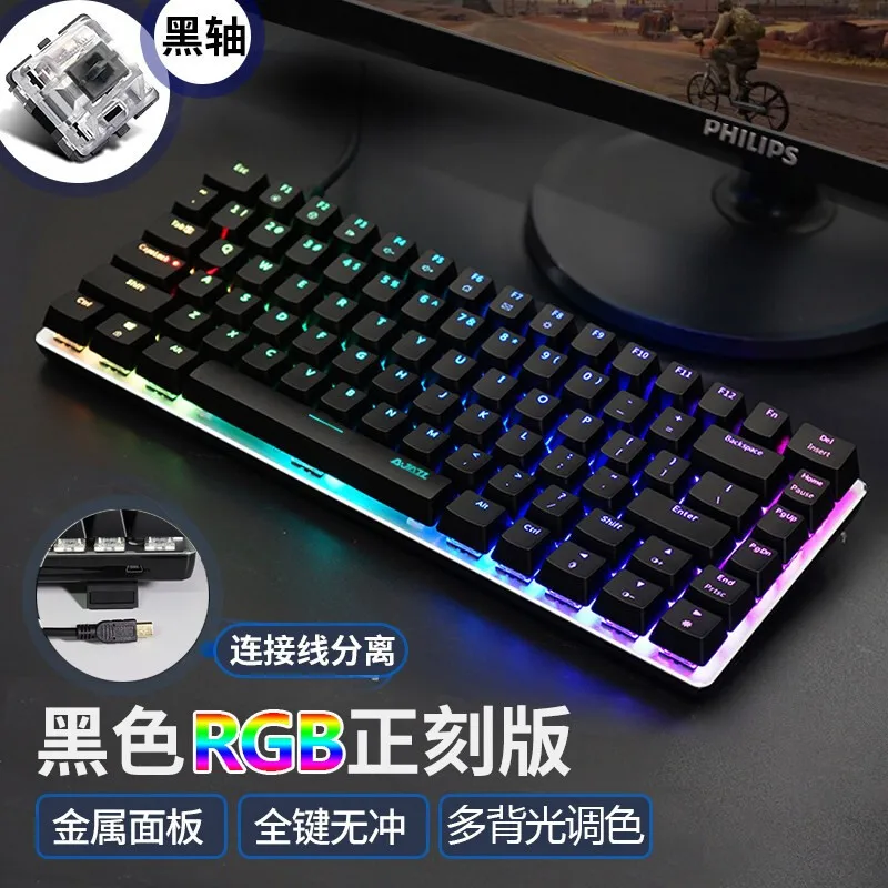 

Black Jue Ak33 Game Machine Keyboard Computer Notebook Special Wired External Machine E-sports Net Red Portable Small Keyboard