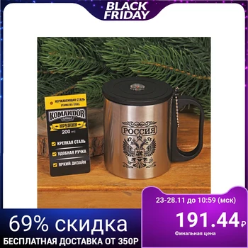 

Thermo mug with compass "Russia", 200 ml 2373394