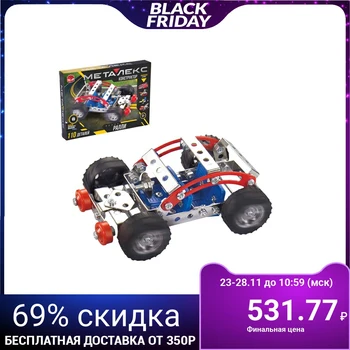 

Metal designer "rally", 110 parts
