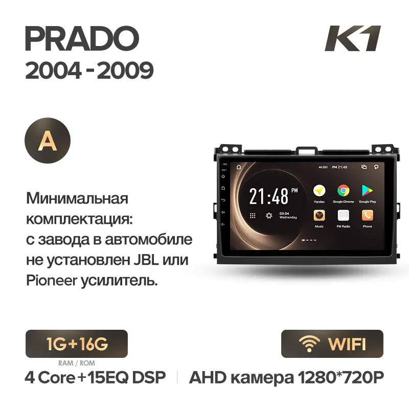 KingBeats Android 8,1 Восьмиядерный головное устройство 4G в тире Автомобильный Радио Мультимедийный видео плеер навигация gps for Toyota Land Cruiser Prado 3 J120 2004 no dvd 2 din двойной Din Android стерео 2din DD - Цвет: Prado K1 16G-A