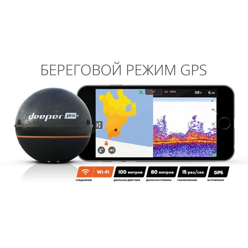 Рисунок 5 - Эхолот беспроводной Deeper Pro