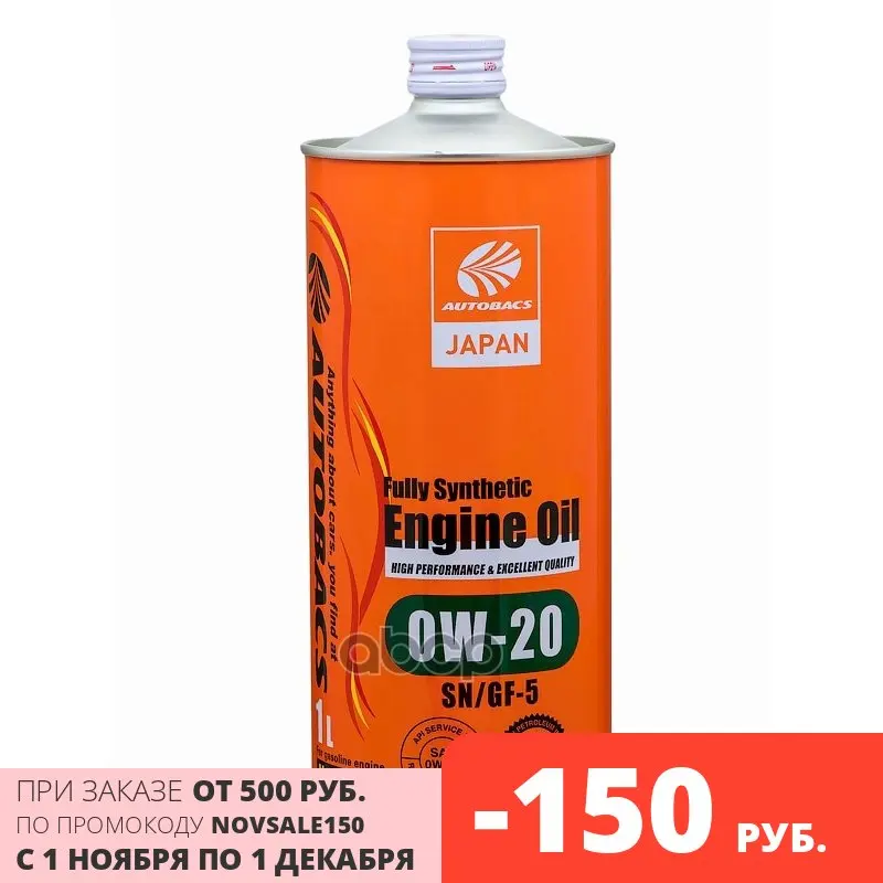 Autobacs engine oil fully synthetic 0W-20 SN/GF-5 1L | Автомобили и мотоциклы