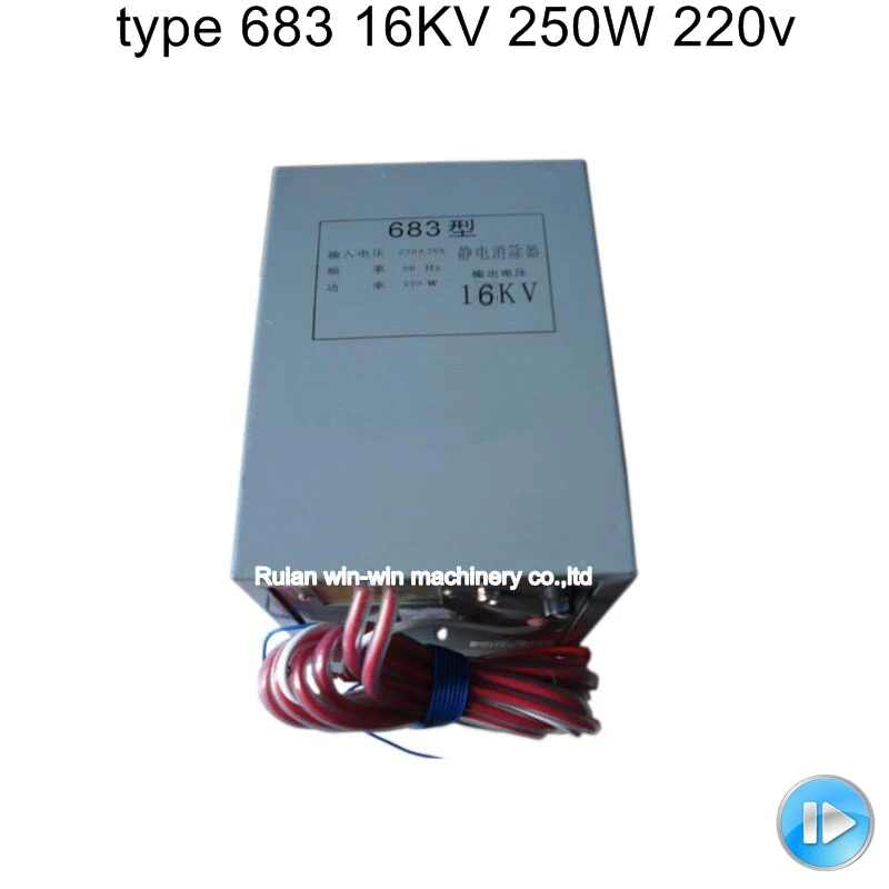 Тип 683 16KV 250W 220v анти устройство для снятия электростатического заряда с соединительной проволокой для сумки делая машину запасные части