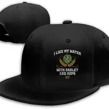 Я люблю мою воду с ячменем и хмель мужская плоская бейсболка Регулируемая черная