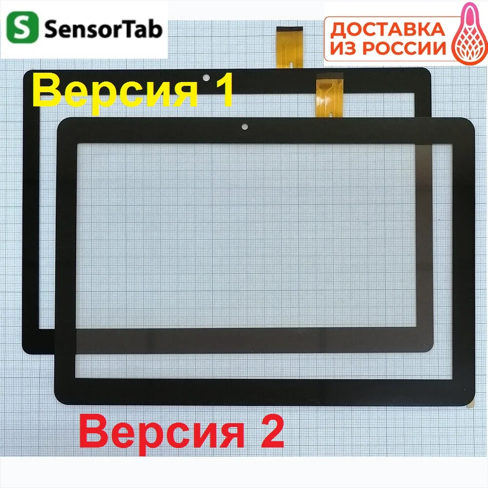 DP101279-F1 2 размера 10 дюймов тачскрин сенсорный экран touch screen сенсорная панель |