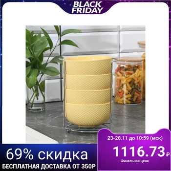 

Set of salad bowls "Emma", 450 ml, 4 pieces, yellow color