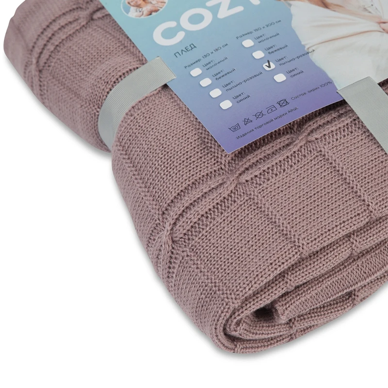 COZY- плед 130x180 150x200 пыльно-розовый Delicatex