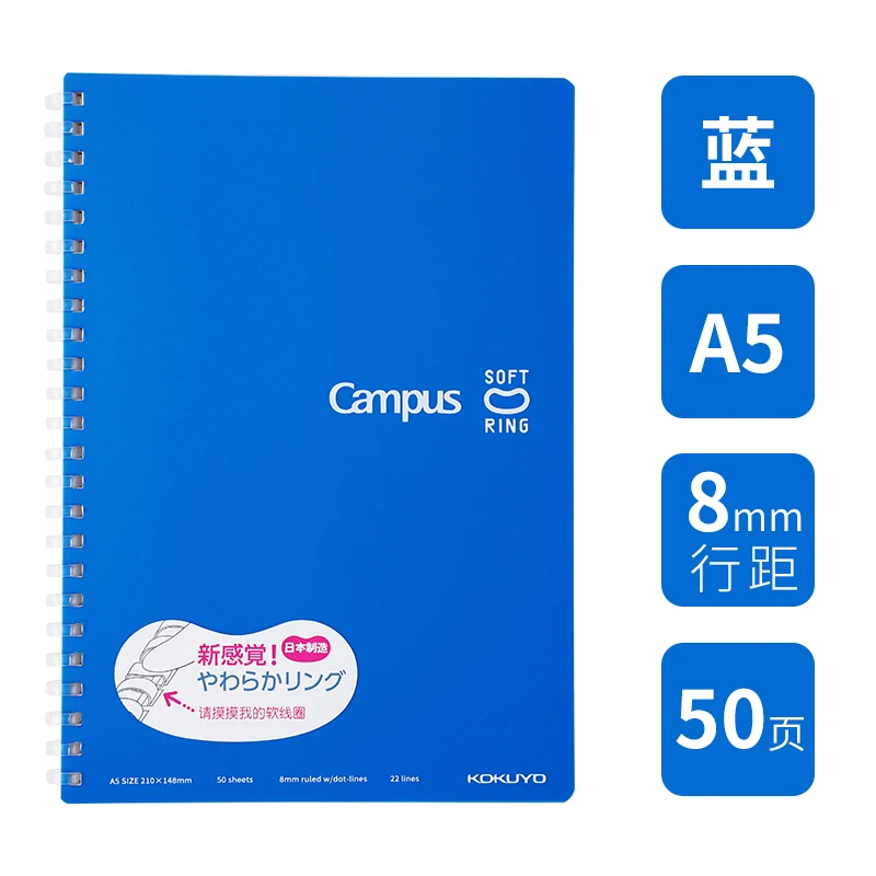 A5 Blue 1 шт. KOKUYO WCN-CSR Campus спираль мягкое кольцо Обложка для ноутбука дневник катушка книга A5 B5 высококачественная бумага сплошной цвет простой дизайн - Цвет: A5 Blue