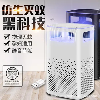 

Mosquito Killing Lamp USB Photocatalyst Anti-Mosquito Insect Repellent Household Indoor LED Mosquito Trap Lamp Mute Mosquito Kil