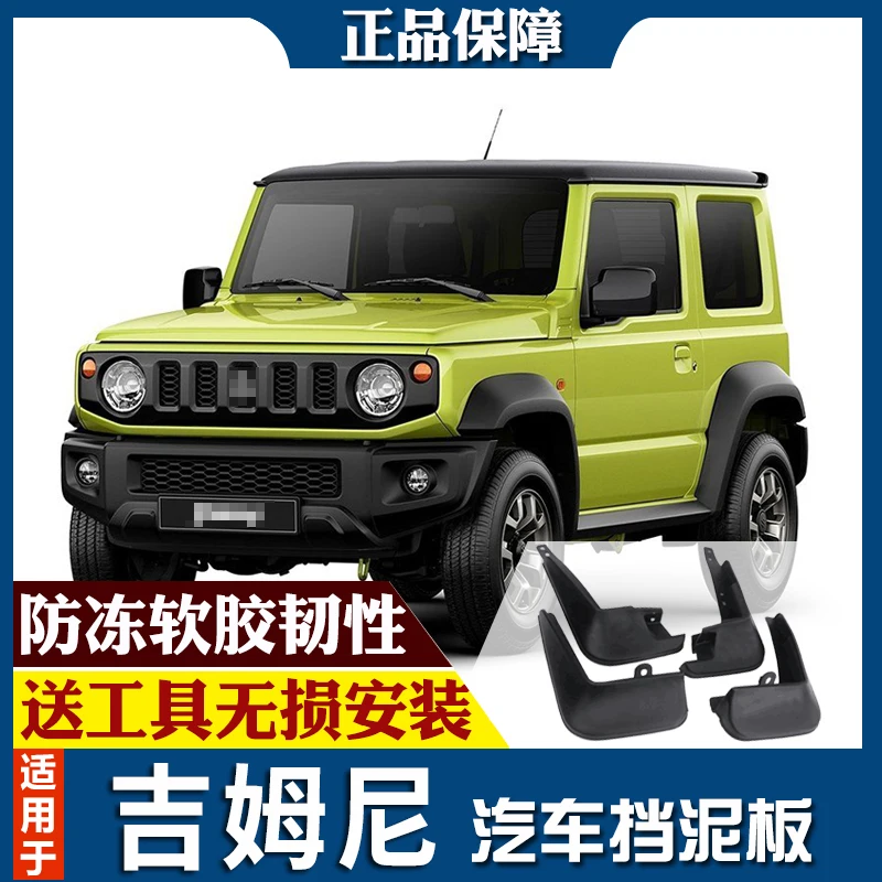 

smRKE For SUZUKI JIMNY 18-19 Car Mud Flaps Splash Guards Fender Mudguard Splasher Mudapron Front Rear Full Set 4Pcs