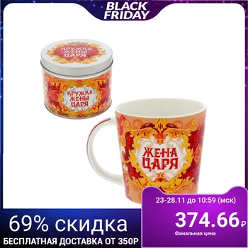 

Mug in a tin can "The Tsar's wife", 350 ml