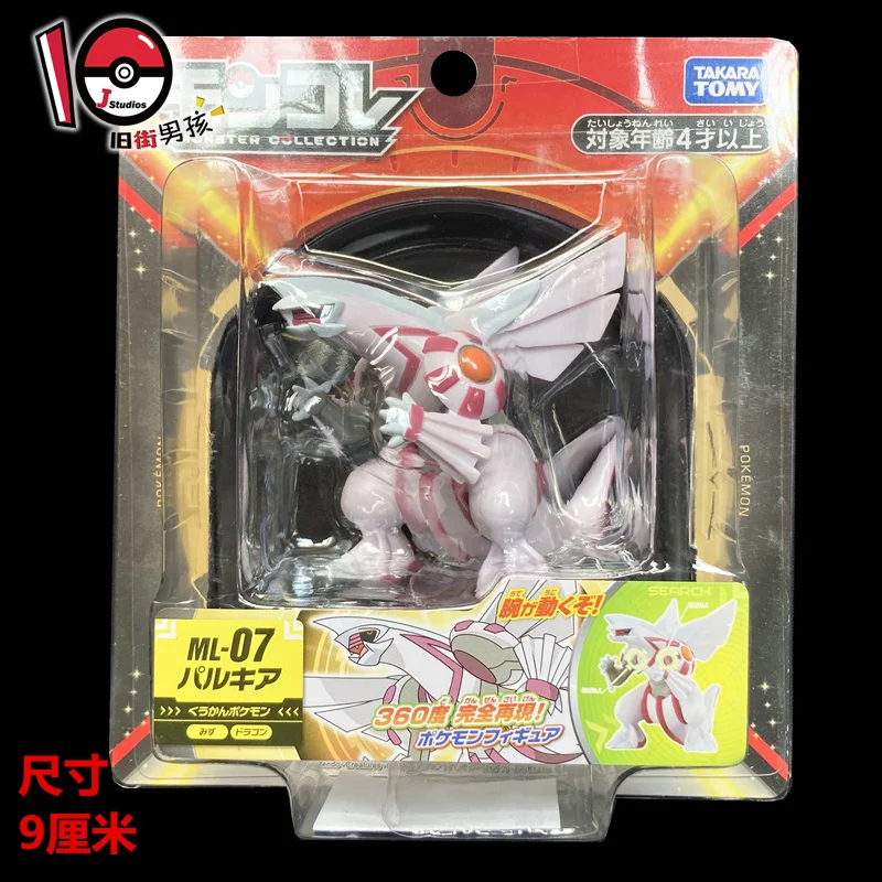 TOMY Pokemon Figure Galar Region Farfetch'd Genesect Pansage Pokemon  Brilliant Diamond Candy Toy Action Figure Model Toys - AliExpress