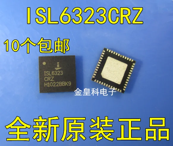 10 шт./лот ISL6323 ISL6323CRZ 6323CRZ IC QFN48