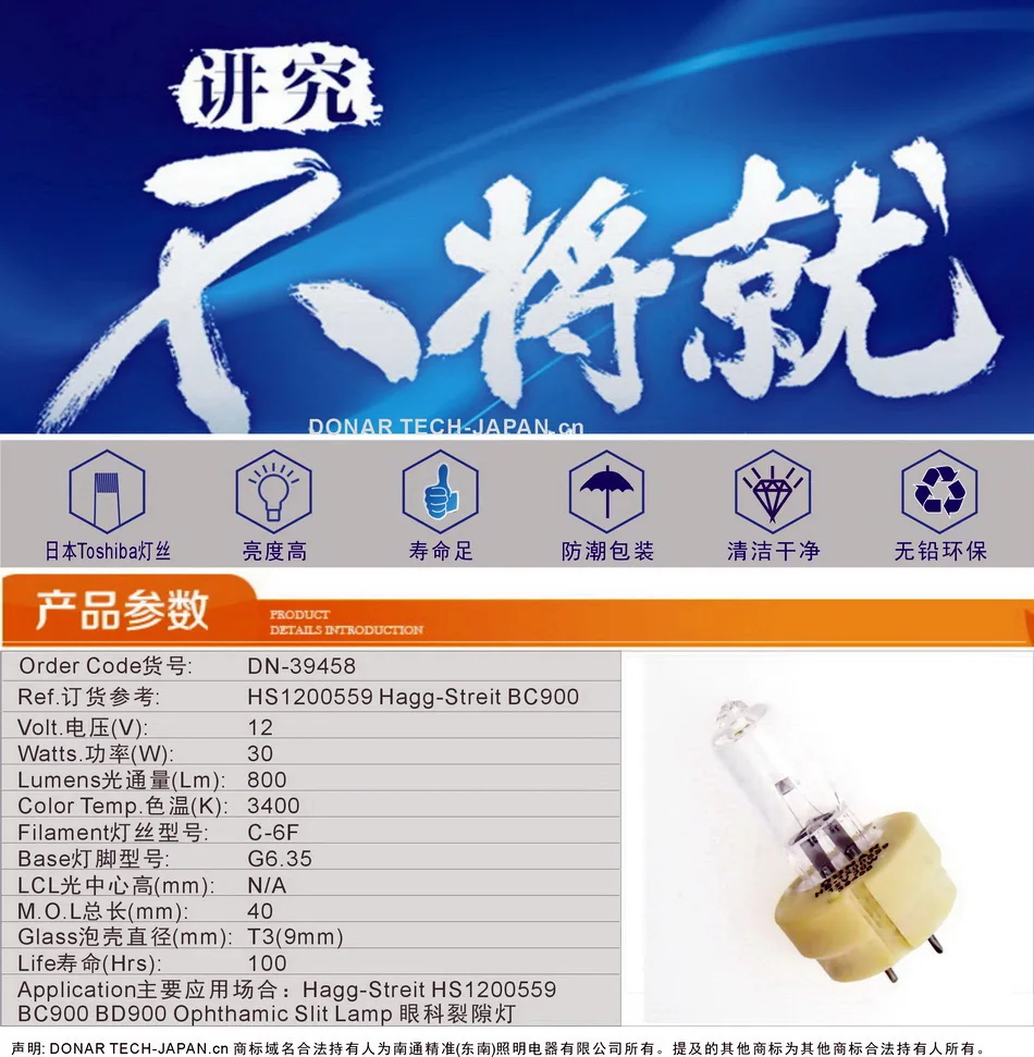 01-HS1200559-参数191209-950X