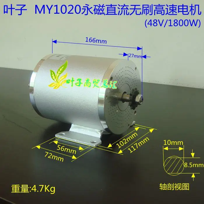 Постоянный магнит DC бесщеточный мотор 48v1800 Вт аксессуары для электрического автомобиля скутер аксессуары MY1020