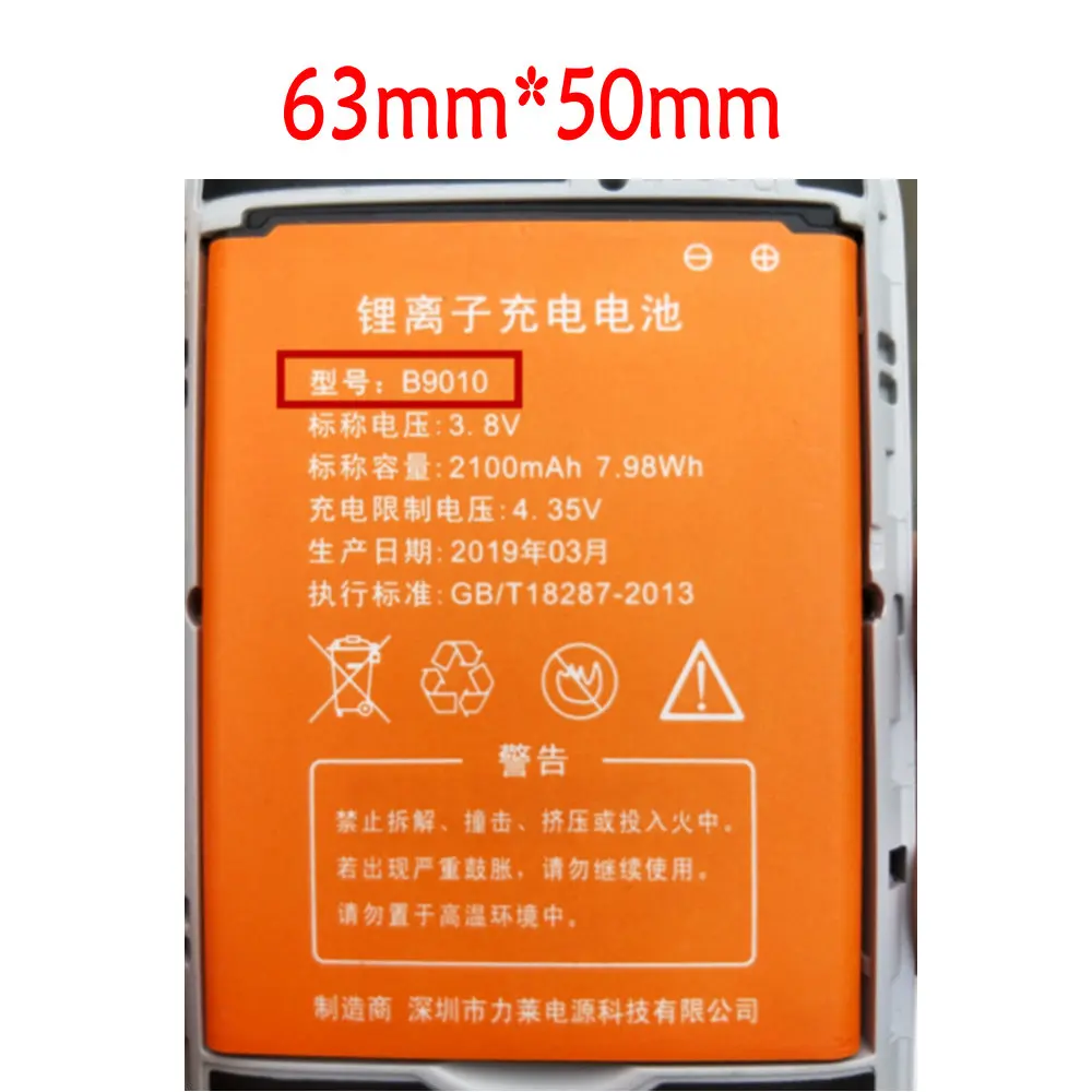 Аккумулятор оригинального размера для батареи Huazheng Yishang модель B9010 N710