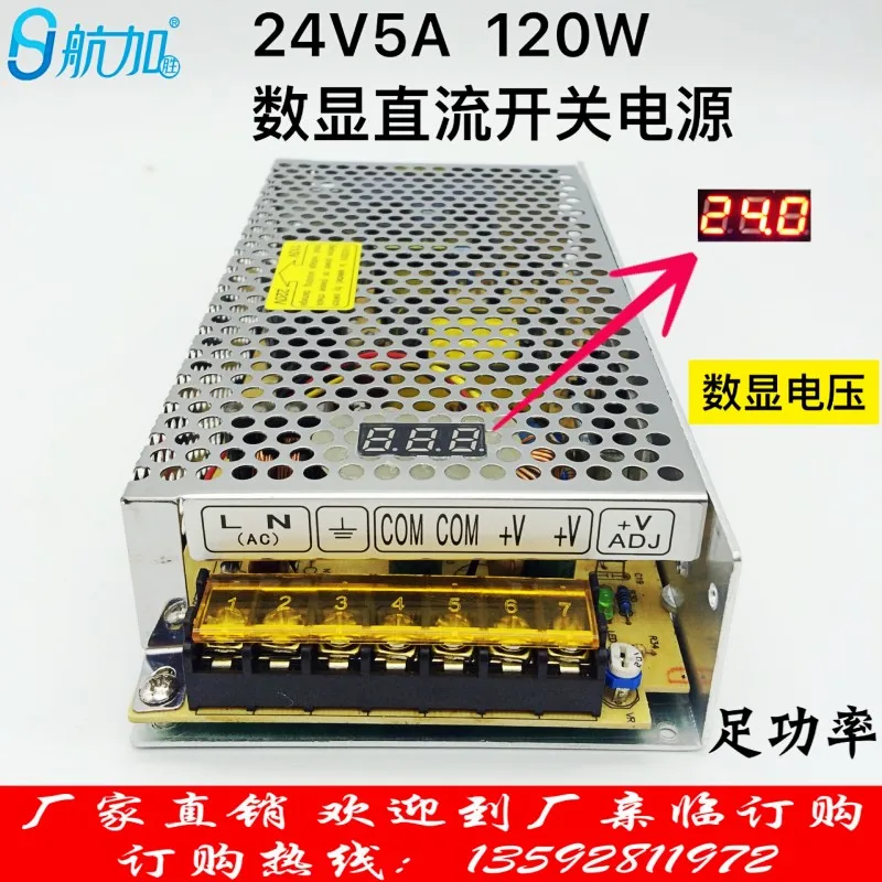 

Digital Display 24V5A120W Switching Power Supply S-120-24 Monitoring LED Light with DC Power Supply
