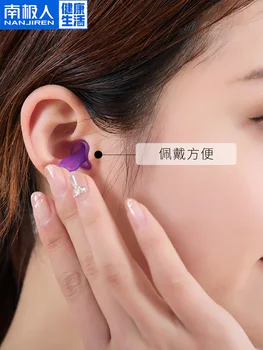 

CN Herb 2 pairs/box *2 boxes Nanjiren Earplugs Anti-Noise Sleep Special Super Sound Insulation Professional Noise Reduction Mute