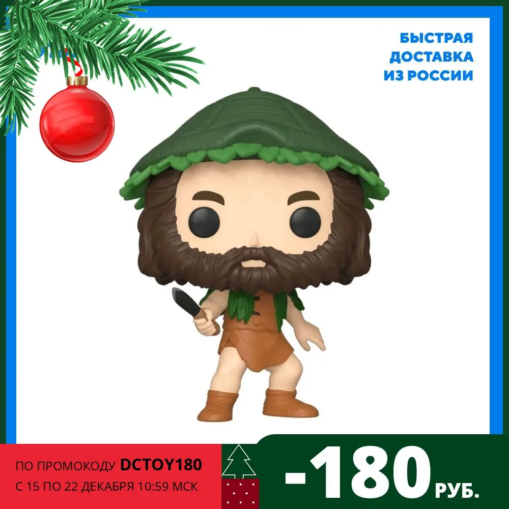 Фигурка Funko POP! Vinyl: Jumanji: Alan Parrish w/Knife (Exc) 40638 | Игрушки и хобби