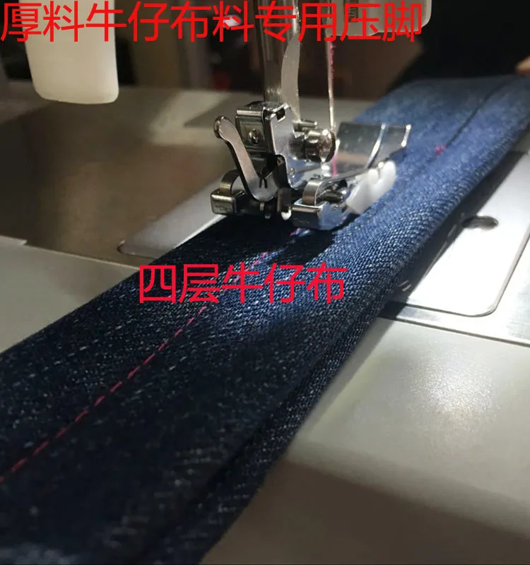 Household sewing denim fabric special thick material presser foot applicable brother SINGER butterfly | Дом и сад
