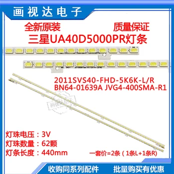 

BN64-01639A 2011SVS40-FHD-5K6K-L/R JVG4-400SMA-R1