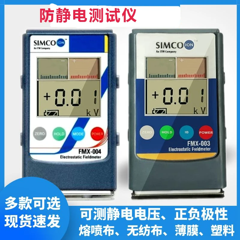 

Electrostatic tester Simco FMX-003 infrared surface high pressure meter 004 ion fan measurement detector