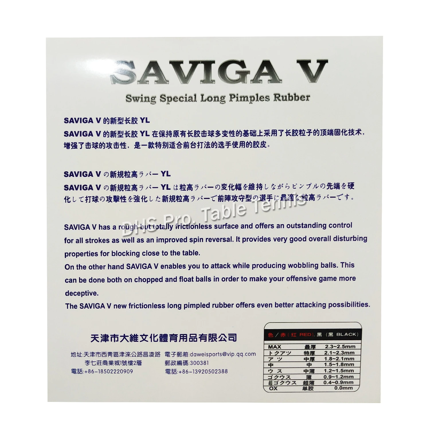 SAVIGA V Длинный Pips-Out Настольный теннис резиновый без губки