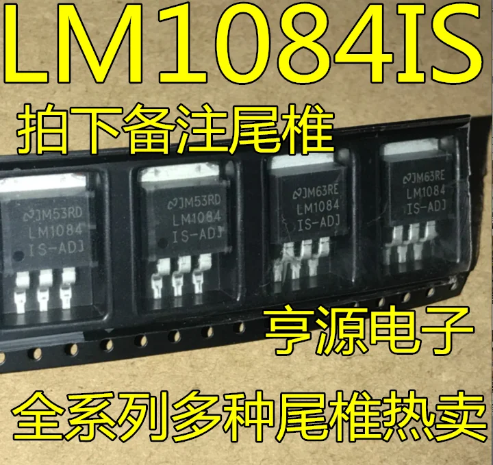 5 шт. LM1084 LM1084IS-ADJ LM1084IS 3,3 LM1084IS 5,0 соломкой