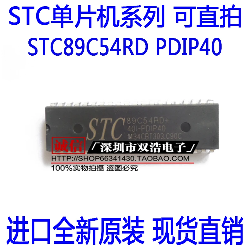 5 шт./лот STC89C54RD+ 40I-PDIP40 PDIP40 5 шт./лот./
