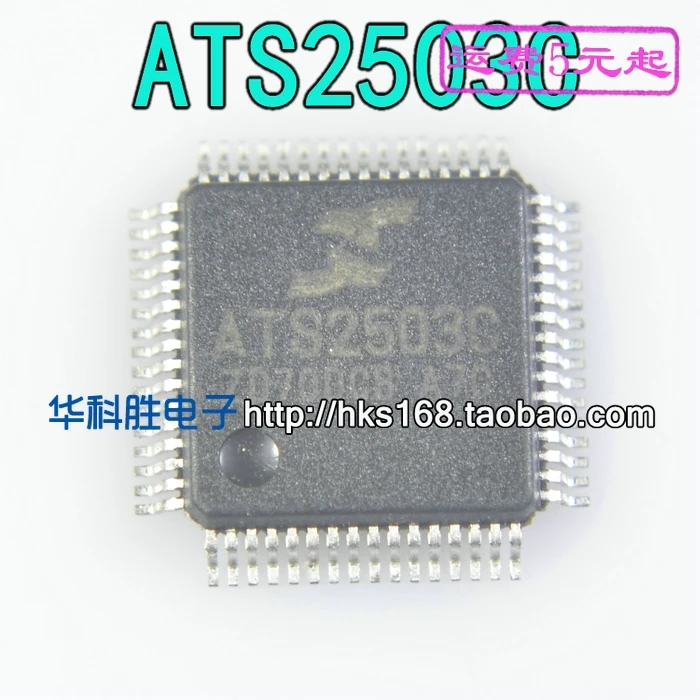 2 предмета в комплекте, ATS2503C