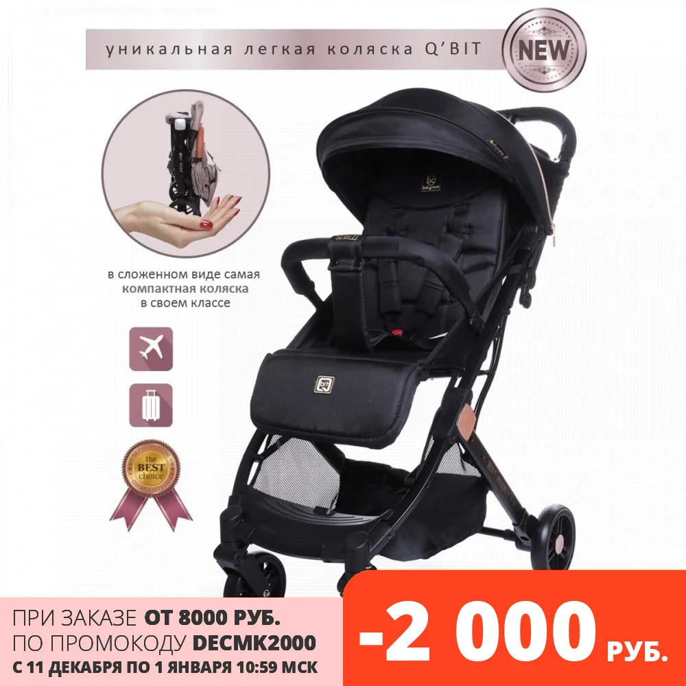 Коляска прогулочная Qbit Babycare | Мать и ребенок