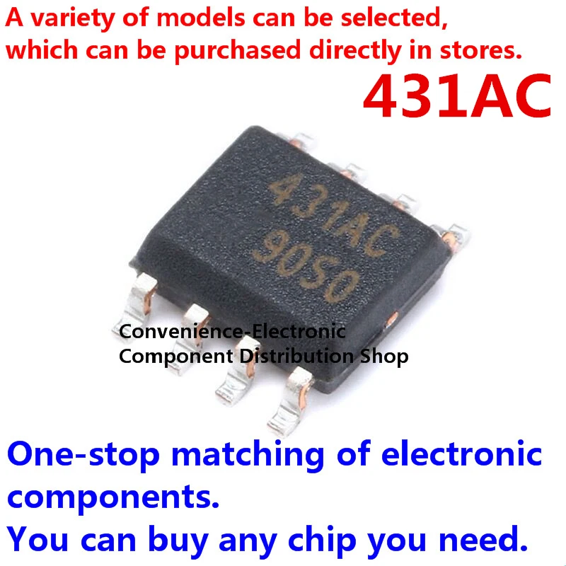 Патч 431AC SMD TL431AC TL431ACDR TL431ACDT SOIC-8 чип регулируемого источника опорного напряжения