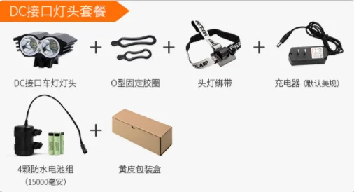 DC15000mAH set X2 сова T6 велосипедный светильник фары горного велосипеда блики зарядки ночной езды светильник s оборудование для велосипеда аксессуары ночной езды - Цвет: DC15000mAH set