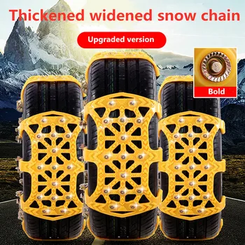 

Car Tire Snow-Proof Chain Winter General-Purpose Multifunctional Snow Chain Anti-skid chains